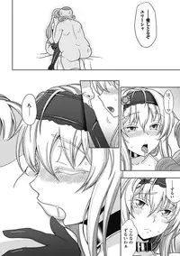 [chaccu] Walpurgis no Inmu Aido Iris [Digital]