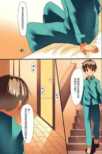 Erasou na Aneki-tachi mo Zettai Fukujuu! Zettai Kakun o Tsukutta Ore