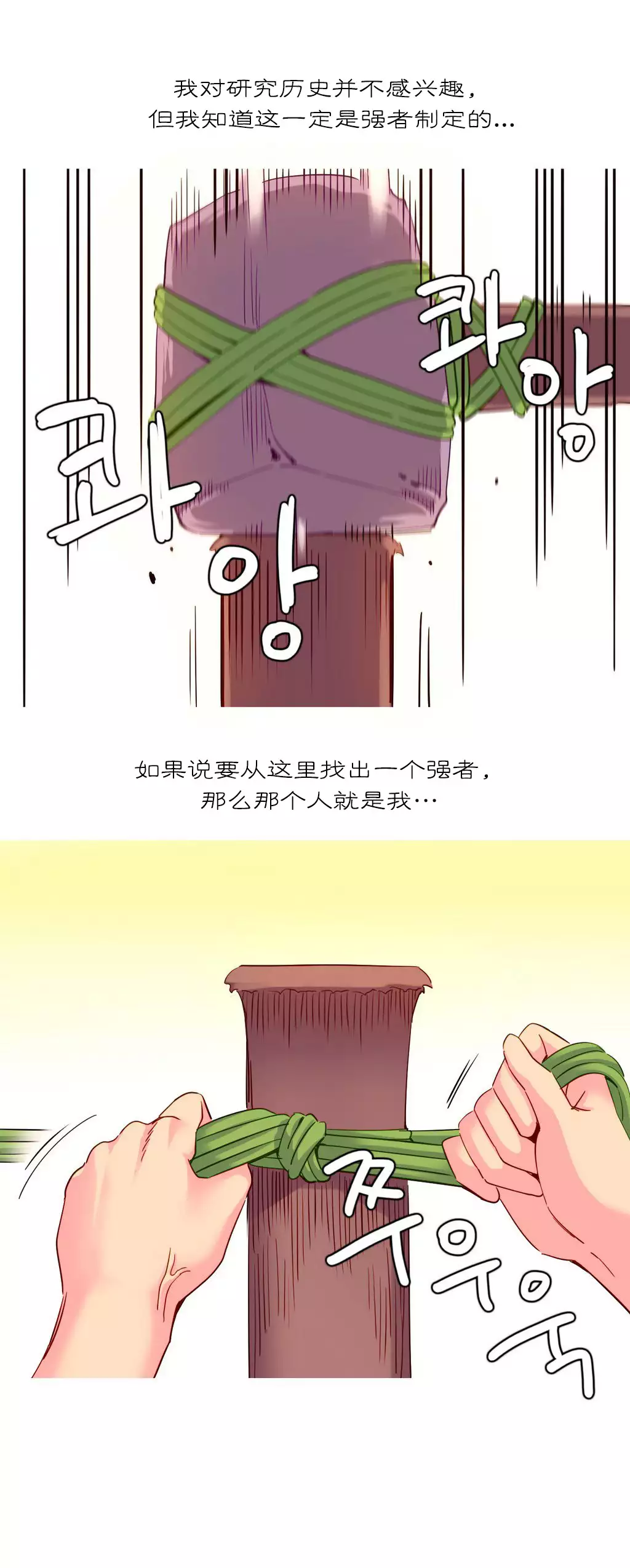 A World that I Rule | 我统治的世界 Ch.1-33