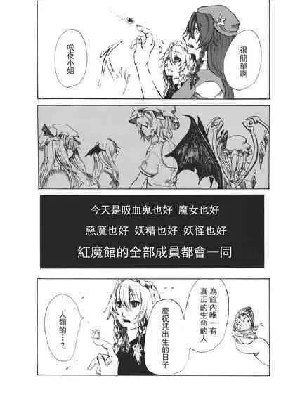 Touhou Kouginmu 2 | 東方紅銀夢2