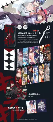 [Sanbonzakura] Senketsu X Ryuuko Wedding Artbook (KILL la KILL) [Sample]