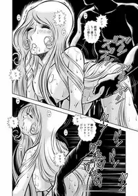 [Kaguya Hime] Maetel Story 12 (Galaxy Express 999)