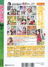 Comic Megastore 2008-03