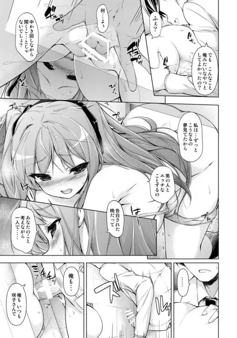 Ojou-sama to Kabe no Ana