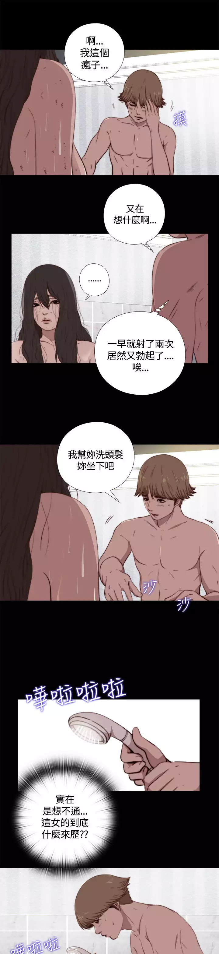 Marionette 傀儡玛莉 ch.1~8