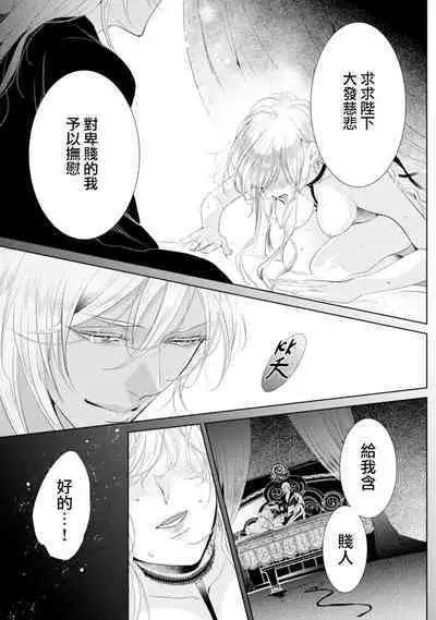 断罪的微笑 01-06