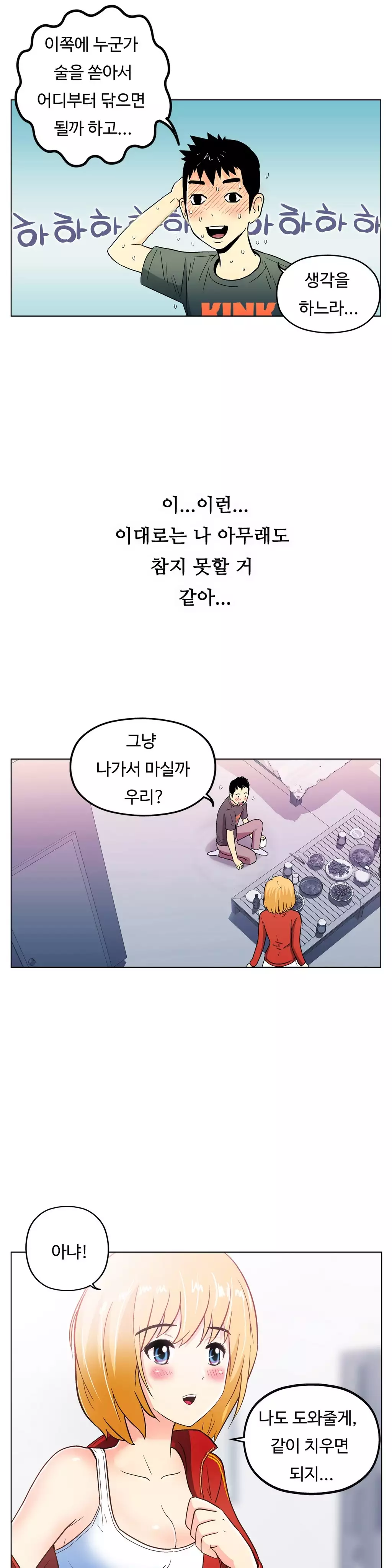 One Room Hero Ch.1-36