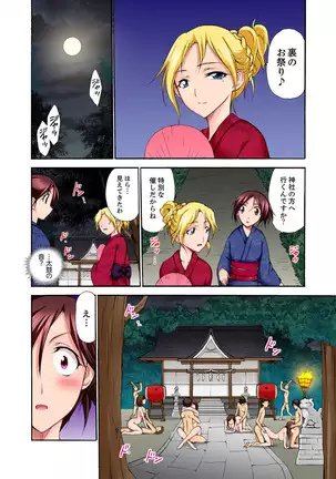 Muhou Sonraku no SEX Asobi ~ Zetsurin Sonchou ga Nando mo Okumade…