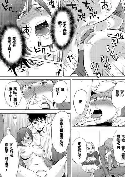 [Katsura Airi] Koukan ─ Ano Toki… Ano Musume ♀ Toitsu ♂ Tetara ─ 1-3 [Chinese] [含着个人汉化] [Digital]