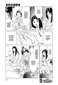 [Hazuki Kaoru, Takamura Chinatsu] Ukiyo Tsuya Zoushi 1 Ch. 1 [English]