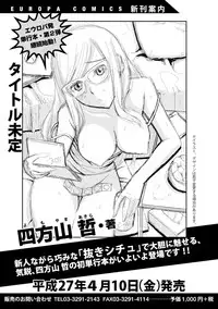 COMIC Europa 2015-01 [Digital]