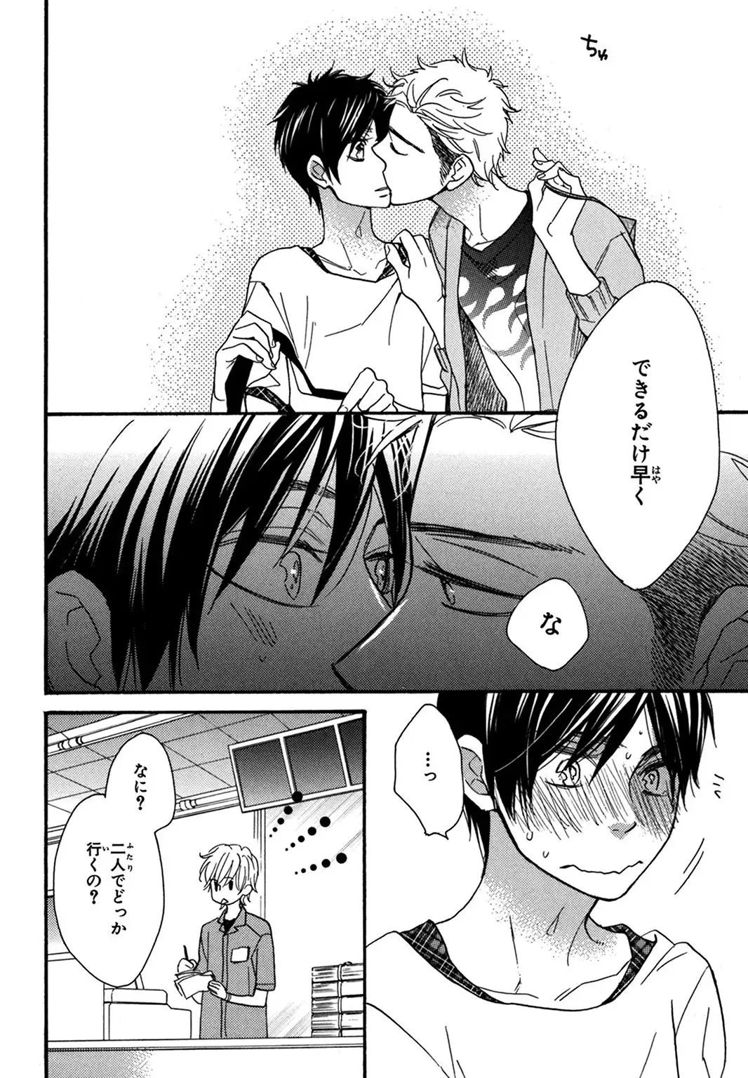 Konbini-kun. - Conveni-kun.