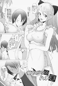 [Sakai Hamachi] Sex Now