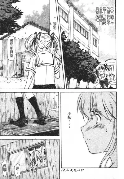 [Nagare Ippon] Turning Point Ch. 1-7 [Chinese]