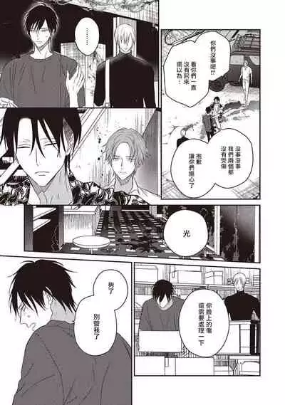 UNDEAD | 活死人 Ch. 1-5+番外