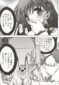 (C63) [club54 (Ichigo Mark)] Inmai Shoujo Karen 2 (Sister Princess)