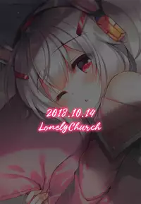 (COMIC1☆14) [Lonely Church (Suzunone Rena)] Yumemiru Usagi wa Nani o Miru? (Azur Lane) [Chinese] [無邪気漢化組]