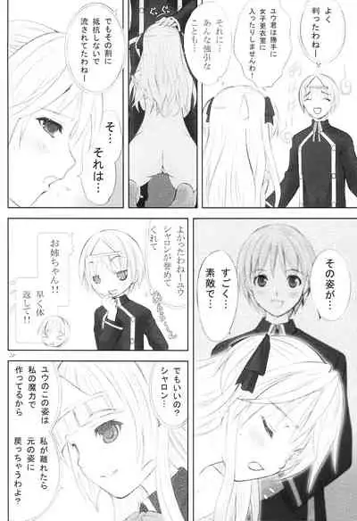 [Garou Kissa Hapido (Takeshita Kenjirou)] Queen Meets Ancients 2 (Quiz Magic Academy)