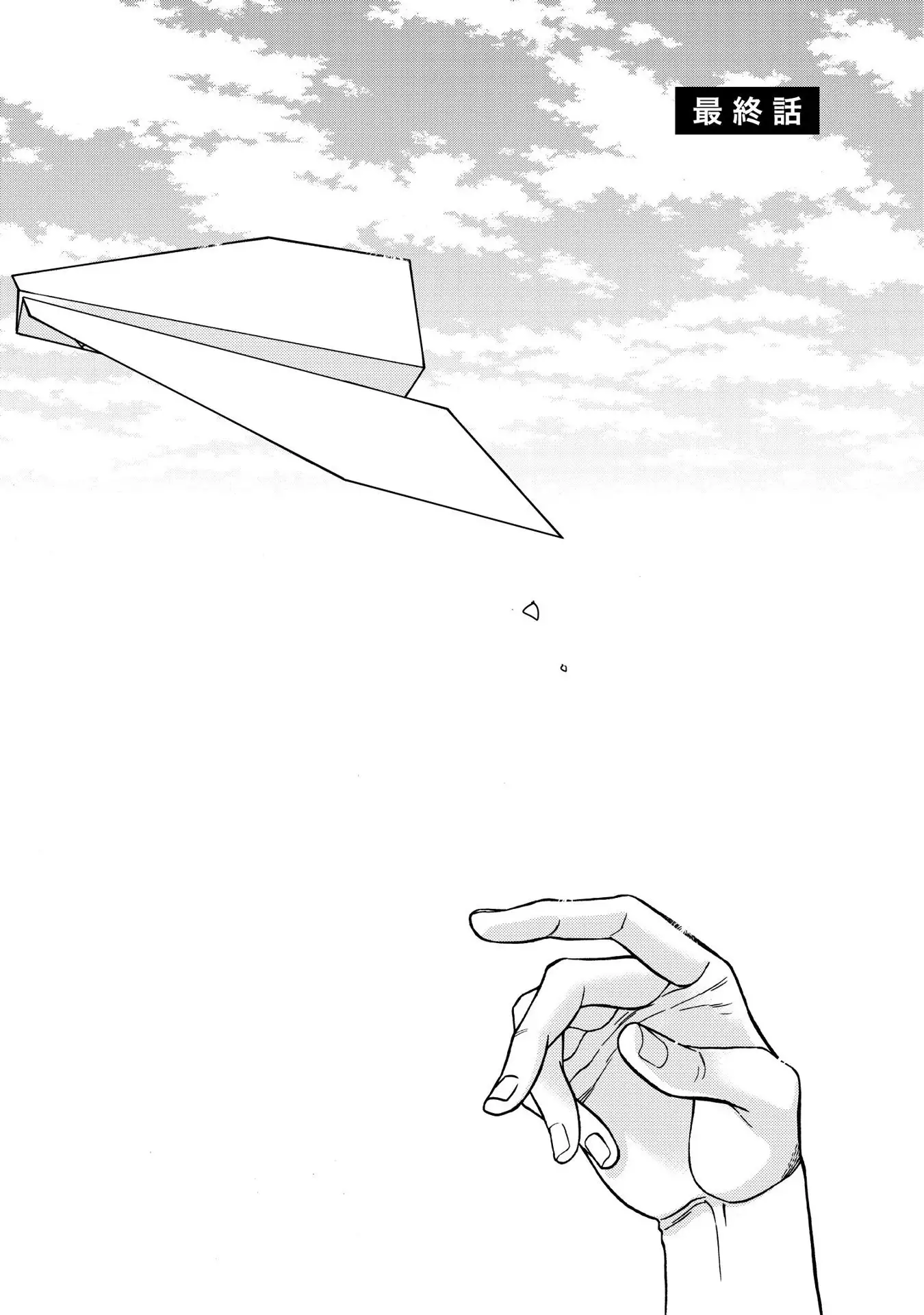 Shin'yuu tte Soko Made Shinakucha Ikenai no?