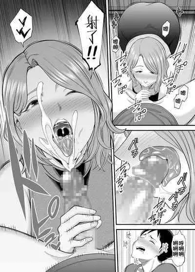 Okaa-san no Dekajiri ga Erosugite 2