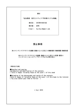 Kinjo Yuuwaku Musuko o Icha Love SEX Zuke ni Suru Haha Hen 02