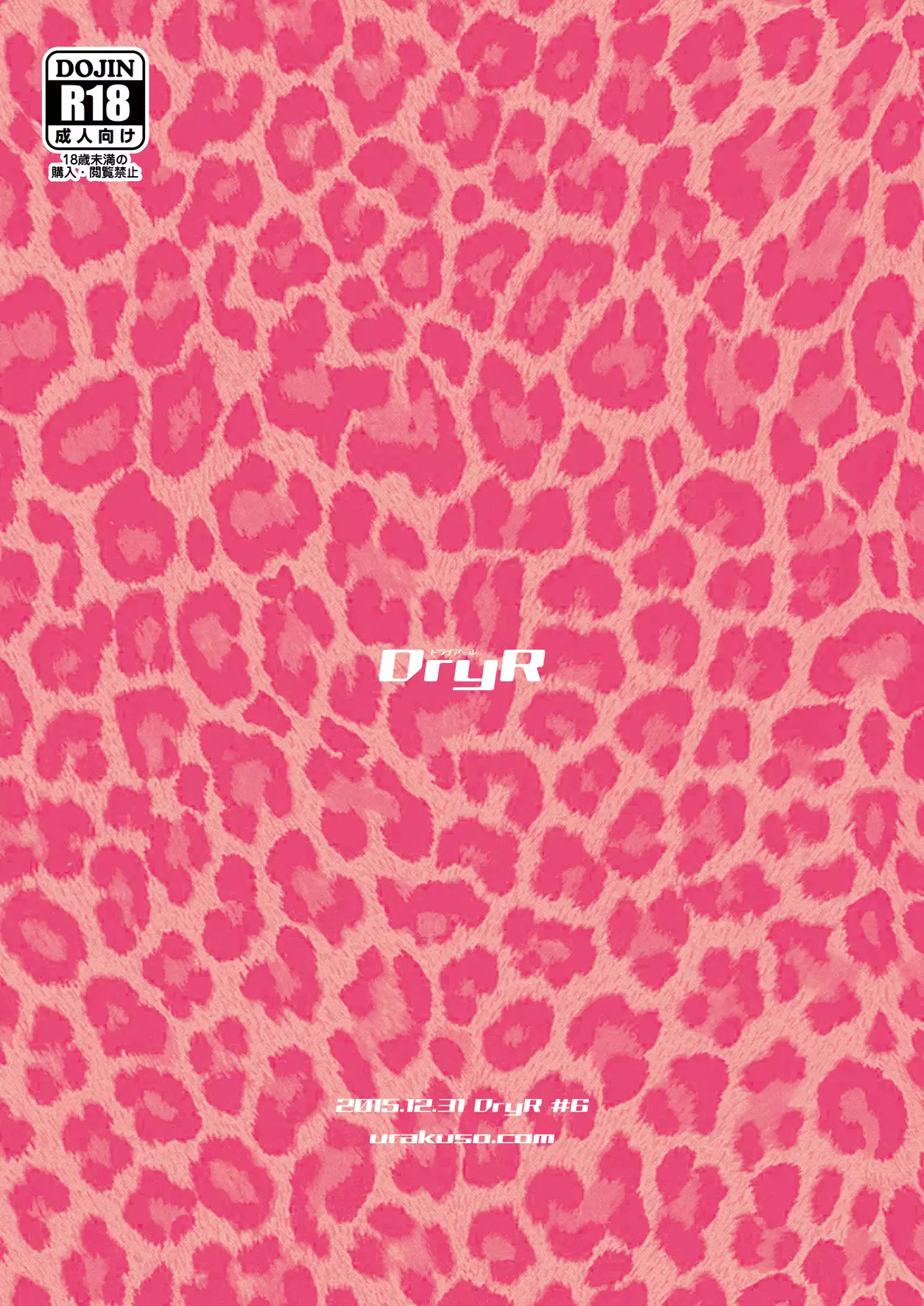 Gal Danshi Akume Bunkasai