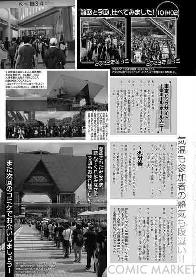 COMIC MILF 2024-02 Vol. 76