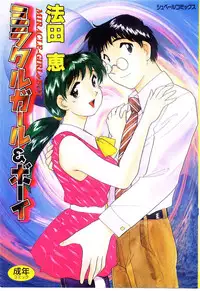 [Hotta kei]Miracle Girl & Boy