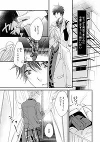 [Runa] Koi o Hakaseru Saikou no Jyouken