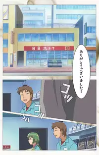 [Digital Works] [Full Color Seijin Han] Toumei Ningen VOL.1 Complete Ban [Digital]