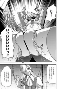 COMIC XO Zetsu! Vol.11