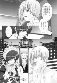 [Anthology] Shounen Roman 2