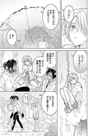 Kemono no Gochisou, Hijou Shoku