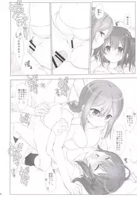 [Nama Cream Biyori (Nanase Meruchi)] Ore no Kanojo wa Ruby to Hanamaru (Love Live! Sunshine!!) [Digital]