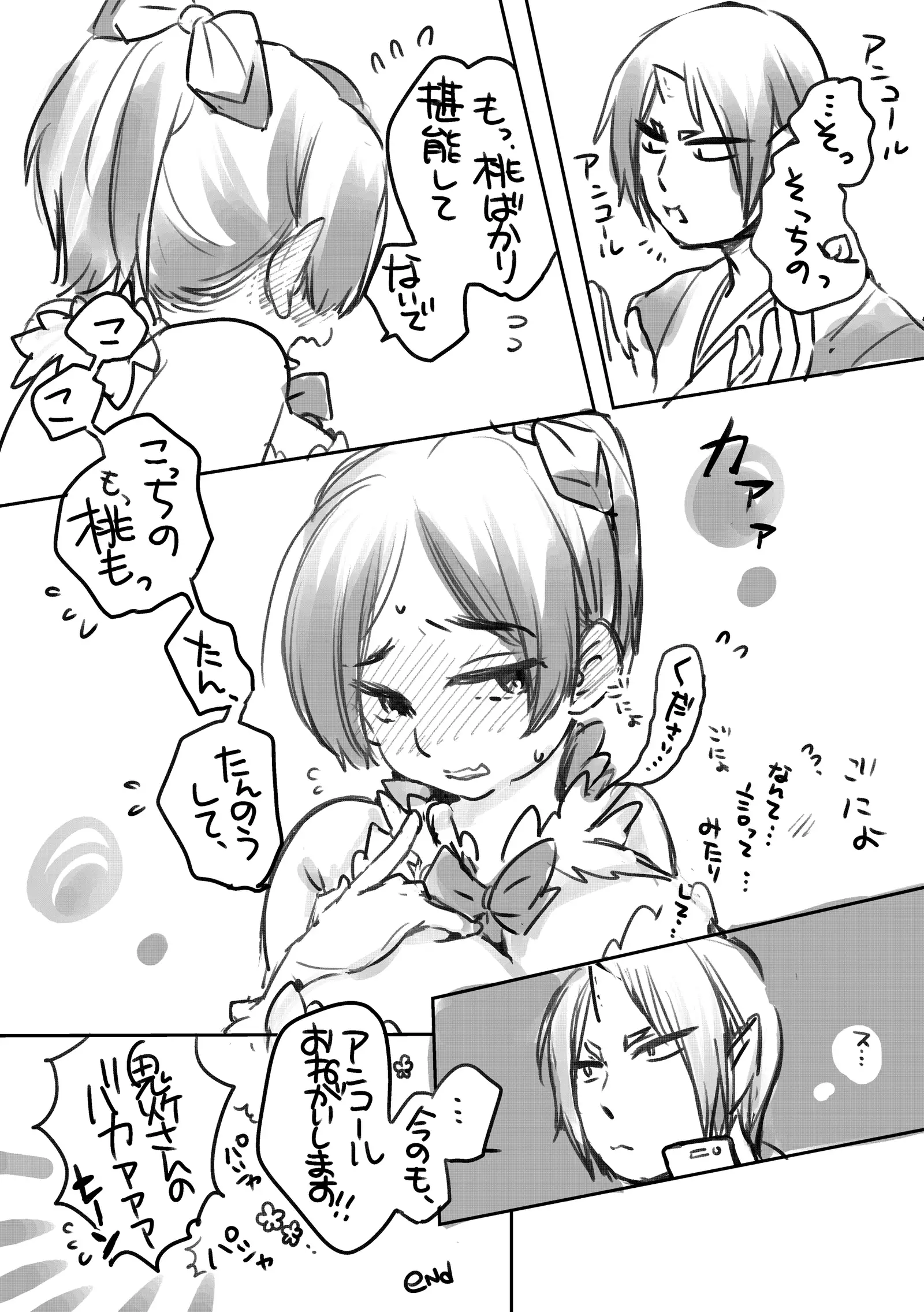 女体化桃太郎まとめ