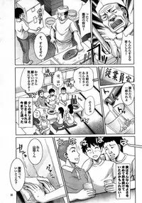 COMIC Purumelo 2007-09 Vol.09