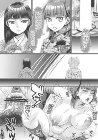 (C84) [Pish Lover (Amatake Akewo)] Harattama Kiyottama