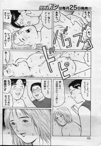 Manga Bon 2012-07