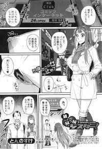COMIC Shingeki 2015-02