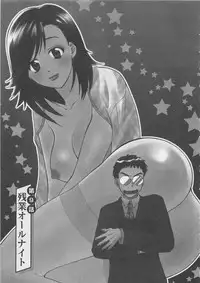 [Pon Takahanada] Hotaru no Sumu Kawa