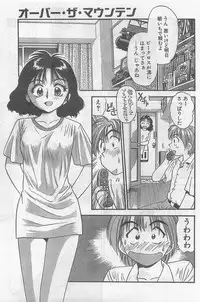 COMIC Papipo Gaiden 1998-09 Vol.50