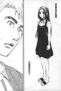 [Gotoh Akira] Shojo Robot | 少女機械人 [Chinese]