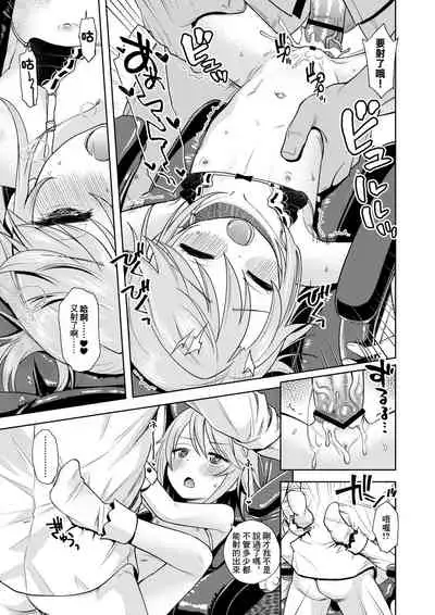 [Ezokuroten (Miyanogi Jiji)] Warui Ko Haru-chin | 壞孩子小晴 (THE IDOLM@STER CINDERELLA GIRLS) [Chinese] [未名漢化組] [Digital]