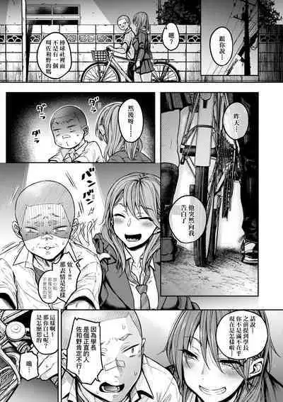 Cho Choro Sugi! | 超純情辣妹！