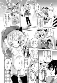 COMIC LO 2013-07 Vol. 112