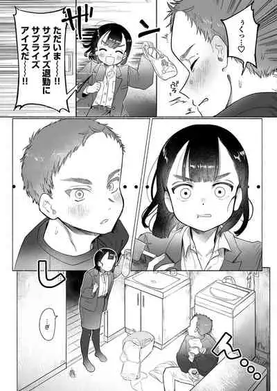 おれはねえちゃんでしか抜けない