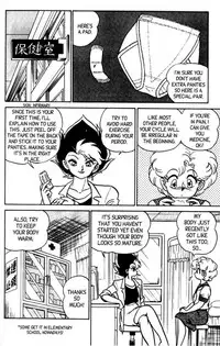 [Aro Hiroshi] Futaba-kun Change Vol.5 [English]