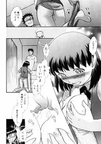 [Ayasaka Mitsune] Good Job