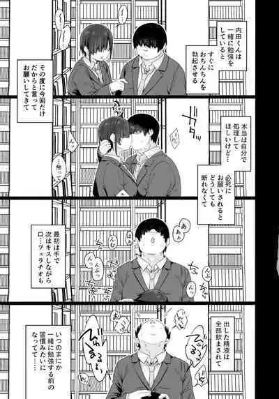 [Karuwani (Rama)] Yuuki-san wa Boku no Mono