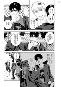 [Inumiso] Red Hot Candy [Digital]